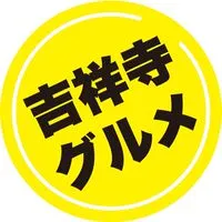 吉祥寺グルメ