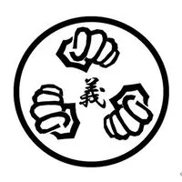 第3回義心舘オープン空手道大会2025