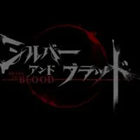 シルブラを語るの会【エンジョイ勢】