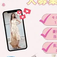 アリエクアンバサダー応募者用～ファション&コスメ