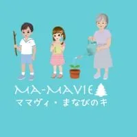 ママヴィ・まなびのキ 作戦本部（クラファン応援グループ）