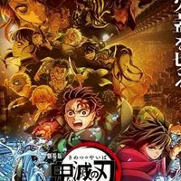 鬼滅の刃大好きクラブ
