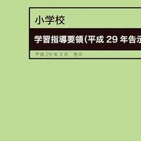 令和8年度教員資格認定試験