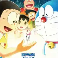 ドラえもん