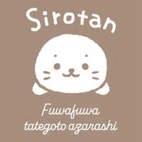 しろたんスタンプ