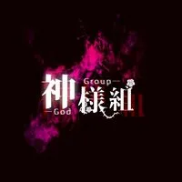 神様組 本部【白月組傘下】