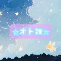 🆕オト雑🤝