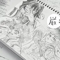 鬼滅好き集まりませんか？？？