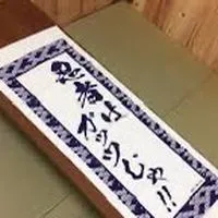 秋の忍たまコスプレオフ会【みんなで野外実習！の、段！】準備室