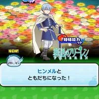 【妖怪ウォッチぷにぷに】フリーレンコラボ　ぷにぷに　オトクリ🔺