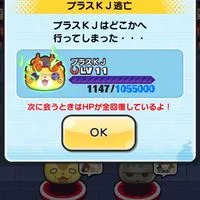 ぷにぷに攻略&雑談