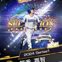 プロスピ　バウンティ◯みんなおいでー