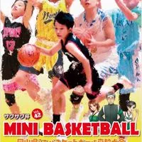 第42回ザグザグ杯岡山県ミニバスケットボール交歓大会