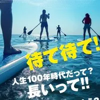 WAVES 〜人生100年時代のライフデザインコミュニティ〜