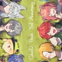 からぴち好き集まれー！！