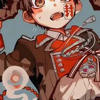 地縛少年花子くん　なりきり♪幼稚園