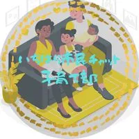 市原市民チャット子育て部