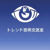 VIP83-トレンド技術交流室