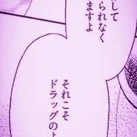 浮気性？うわきっしょー！： 全緩