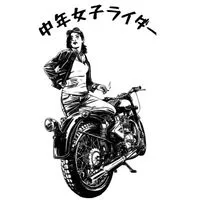 兵庫中年女子ライダー👩🏻🏍️