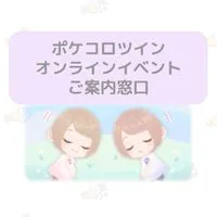 【公式】202508オンラインイベントご案内窓口