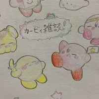 カービィ雑談！