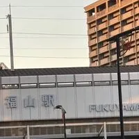 福山市民交友会
