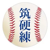筑硬練　ご参加受付状況