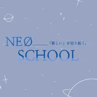 ｰNEØ SCHOOLｰ【歌い手学園】