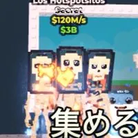 配布交換めっちゃしよ！ブレインロットを盗む
