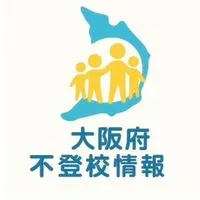 大阪不登校情報Byなにわ親の会ネット