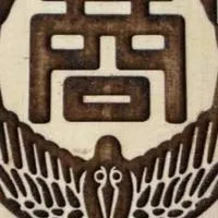 米沢商業高校吹奏楽部OB演奏