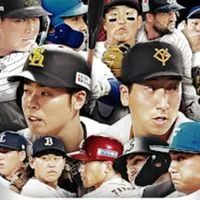 プロスピ対戦組