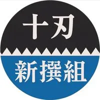 キングダム頂天【厨二病連合軍】