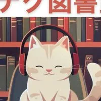 ツナグ図書館の先行情報公開ルーム