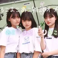 🎀ろこまこあこ雑談オプ🎀