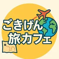 あゆゆと「ごきげん旅カフェ」