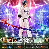 プロスピa無課金から最強への道