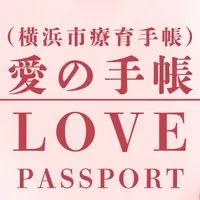 ❤️LOVEパスポート♣️