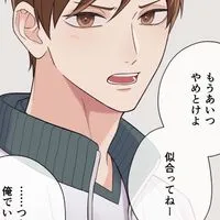 モテたい❣️