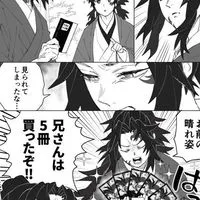 鬼滅緩也ハントop‼️💖💖😻😻