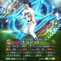 プロスピ、バウンティなんでも⭕️