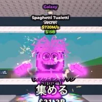 ブレインロットを盗むやってる人集まれー！　50人でロスホットスポット　100人でダイヤガララマ！？