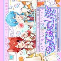 【すとぷり歌みたライブ】Kアリーナ行く人集合！！！