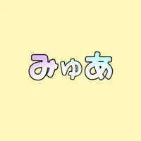 みゅあ れいぷら（るな）の編集者と絵師とMIX師を募集中