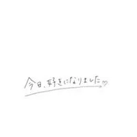 今日すき　なりきり編