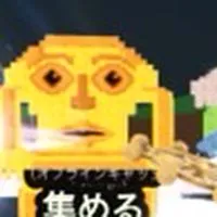 ブレインロットを盗む、ブロフルやってる人集まれ！！