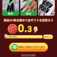 temu、相互フォロー