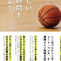 第７回 岐阜県U15バスケットボール選手権大会