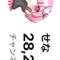 スプラ3撮影協力者募集/せなch